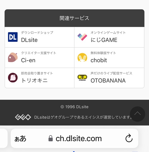 DLチャンネル